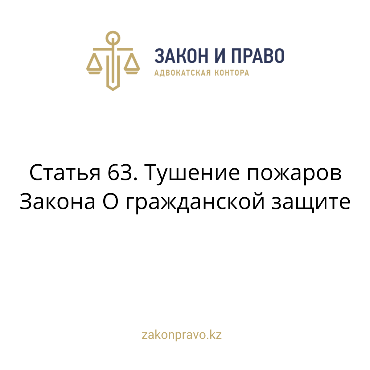 АMANAT партиясы және Заң және Құқық адвокаттық кеңсесінің серіктестігі аясында елге тегін заң көмегі көрсетілді